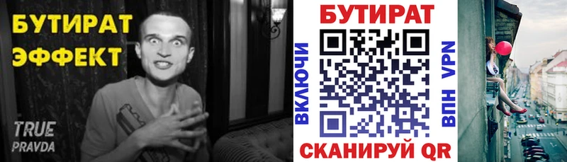 Бутират оксана Бежецк