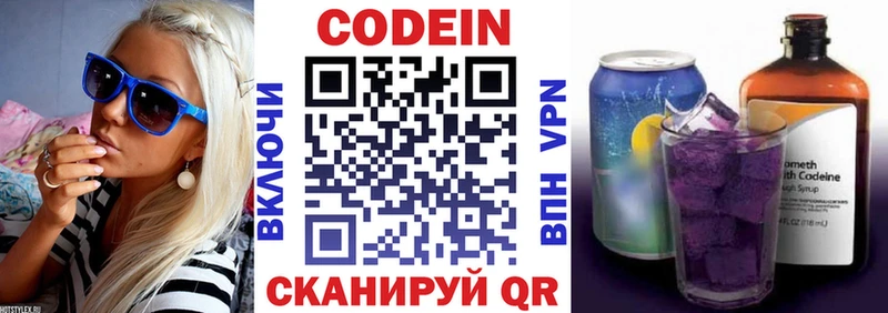 наркошоп  Бежецк  omg ссылки  Codein Purple Drank 