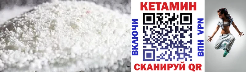 Кетамин VHQ где можно купить Бежецк