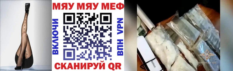 где найти   это состав  МЯУ-МЯУ мяу мяу  Бежецк 