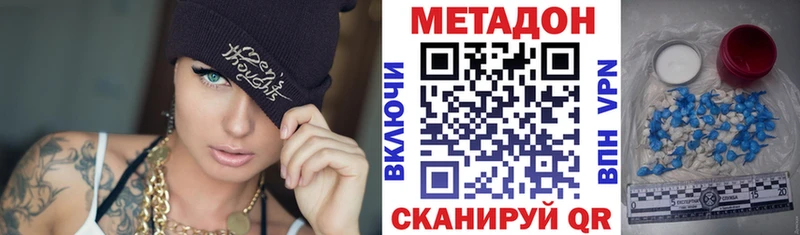 МЕТАДОН methadone  Бежецк 