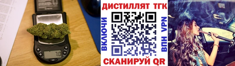 ТГК вейп с тгк  Бежецк 